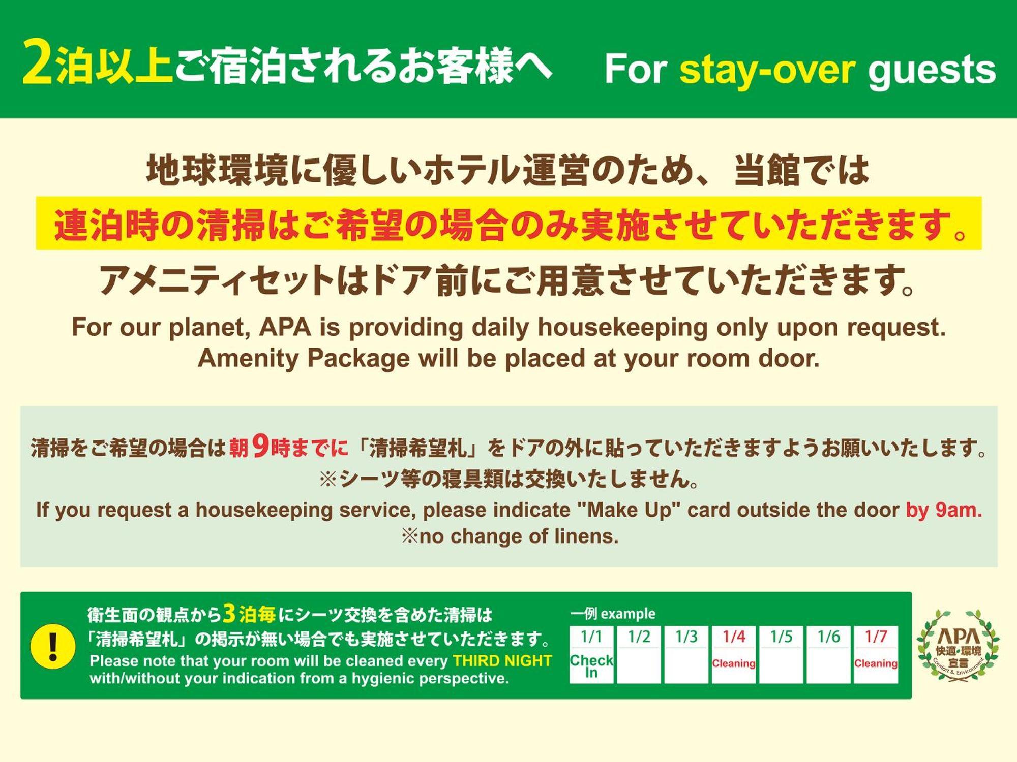 Apa Hotel Sugamo Ekimae Токио Экстерьер фото